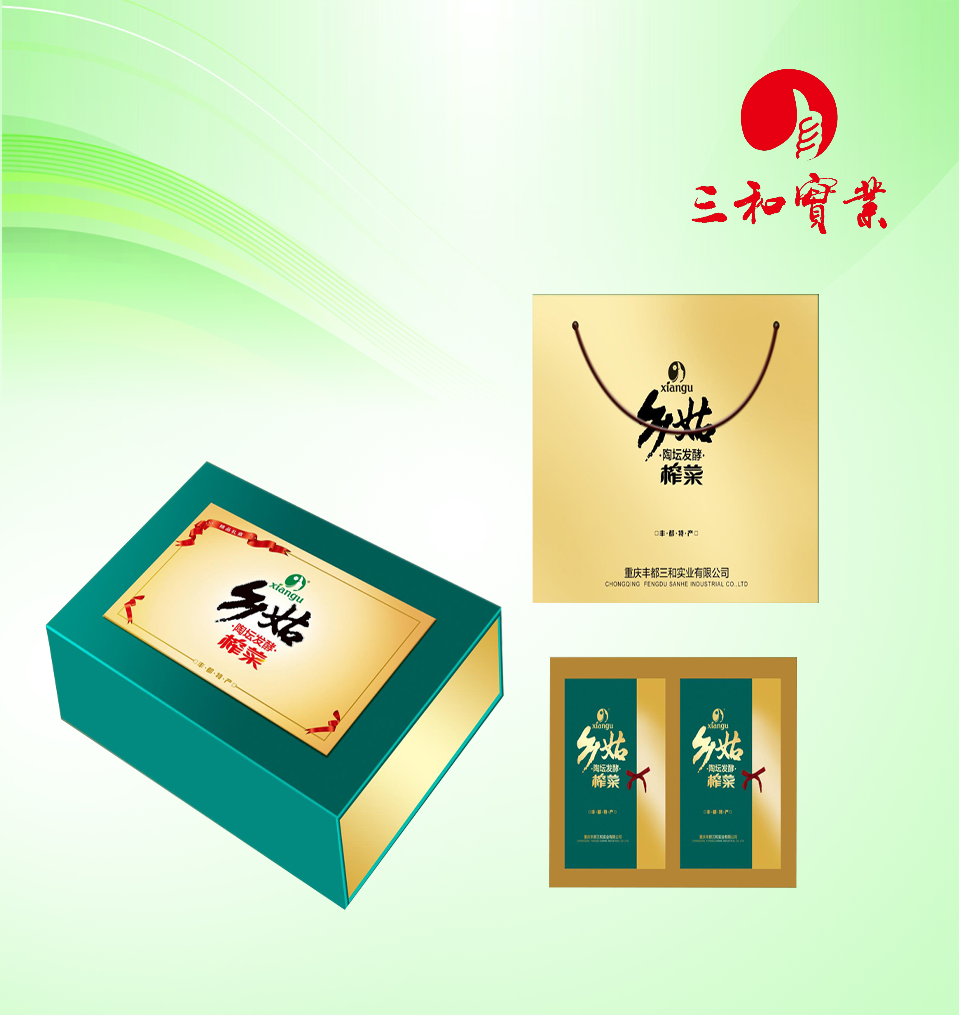 编号2-01    1.6kg乡姑牌精品盒榨菜