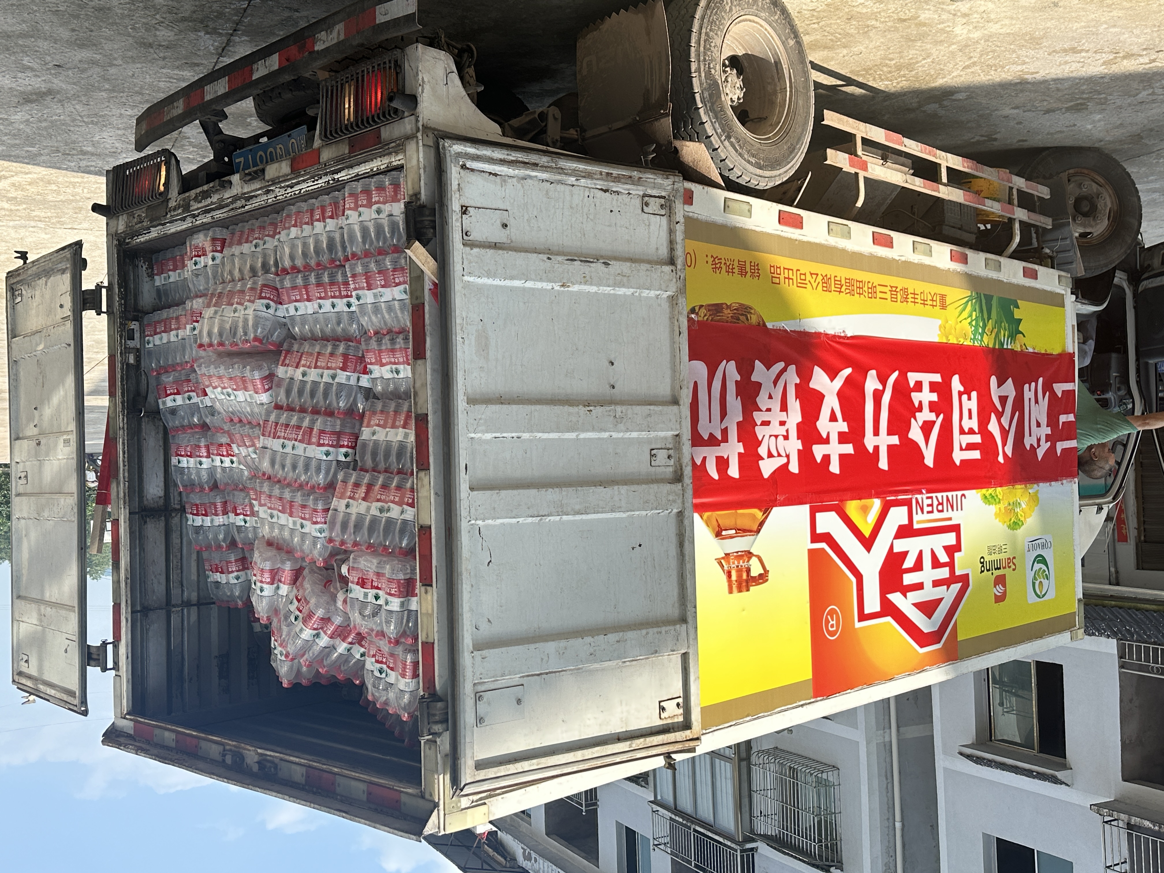 风雨同舟 守望相助  三和公司抗洪救灾在行动